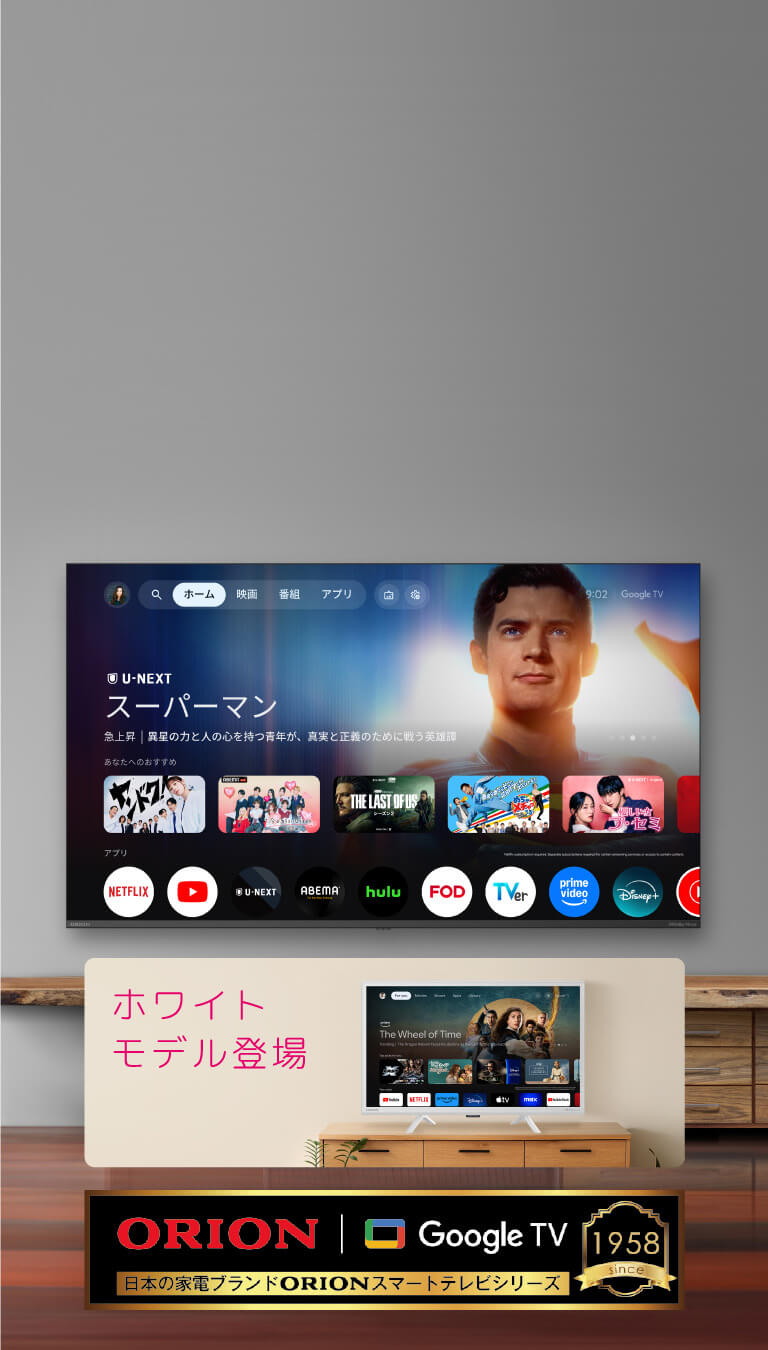 4K対応・HD・FHDスマートテレビ