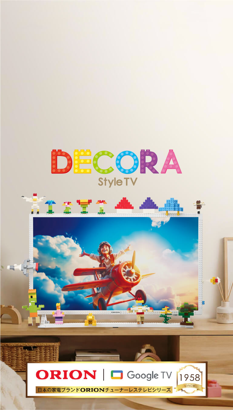 チューナーレス スマートテレビ DECORA styleTV