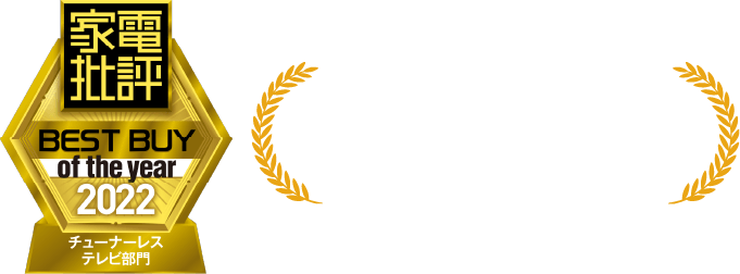 ORION40V型チューナーレステレビSAFH401家電批評2022年12月号にてベストバイオブザイヤーを受賞